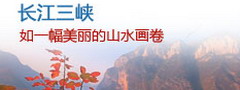三峽游