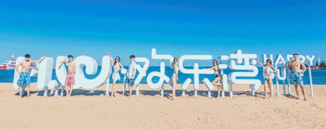 北戴河【歡樂(lè)灣浴場(chǎng)】.gif